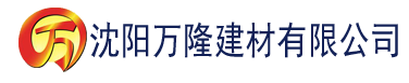 沈阳橙子视频地址建材有限公司_沈阳轻质石膏厂家抹灰_沈阳石膏自流平生产厂家_沈阳砌筑砂浆厂家